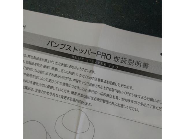 Genb(玄武)バンプストッパーPRO [フロント](品番:SBB01DH)