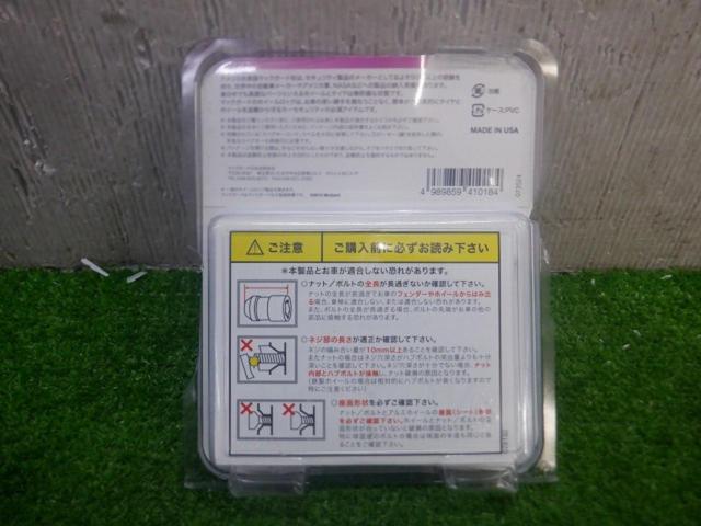 McGARD ホイールロック 34257