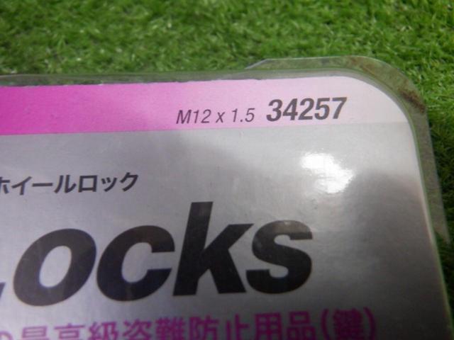 McGARD ホイールロック 34257