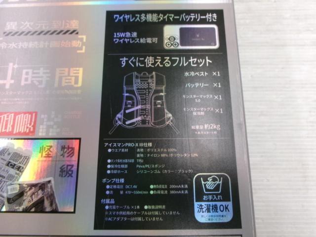 山真製鋸  ICEMAN アイスマンPRO-X Ⅲ セルマックス  フリーサイズ