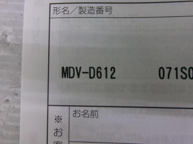 KENWOOD MDV-D612