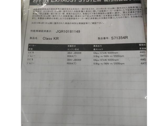 Kakimoto breaks
CLASS
KR
JB64