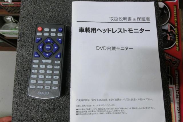 sakuka ヘッドレストモニター