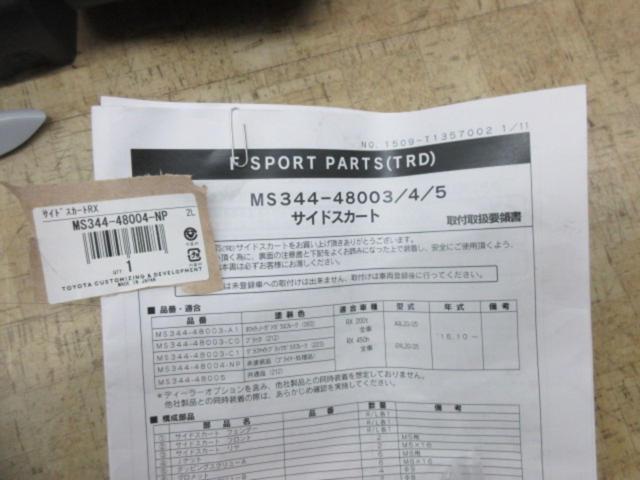 TRD
Side step