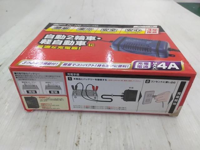 【WG】【meltec】 PC-100 バッテリー充電器