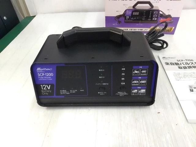 【WG】meltec SCP-1200 全自動パルス充電器
