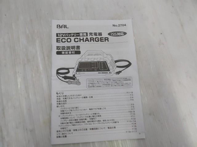 【WG】BAL  No.2704  エコチャージャー バッテリー充電器