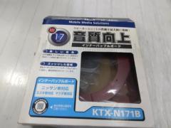 ALPINE KTX-N171B K0807084 未使用 バッフルボード 日産/スズキ車用
