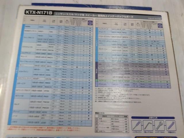 ALPINE KTX-N171B K0807084 未使用 バッフルボード 日産/スズキ車用