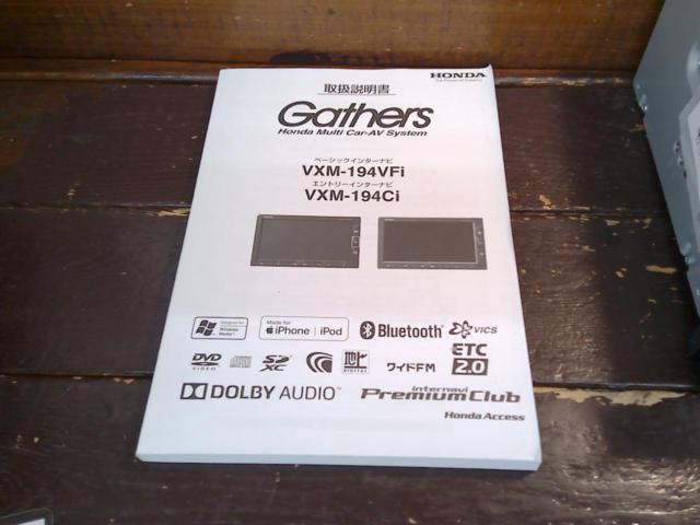ホンダ純正GathersインターナビVXM-194Ci エントリーナビ(7インチW-VGA CD/CD-R/RW/USB/SD/Bluetooth対応)