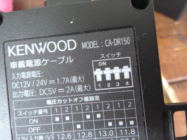 【KENWOOD】ドライブレコーダー用車載電源ケーブル CA-DR150