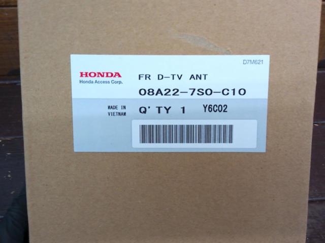 【ホンダ純正】デジタルTV用フィルムアンテナ 08A22-7S0-C10