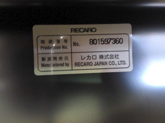 【RECARO】SR-7F GK100 アームレスト付き