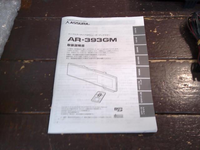 【CELLSTAR】ミラー型レーダー探知機 AR-393GM 2016年モデル