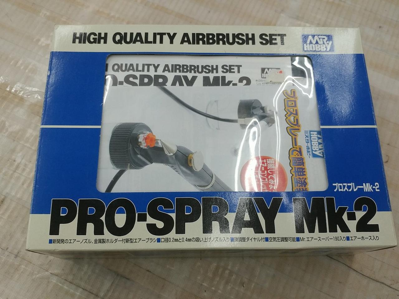 【WG】GSIクレオス PRO-SPRAY MK-2