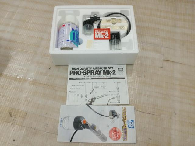 【WG】GSIクレオス PRO-SPRAY MK-2