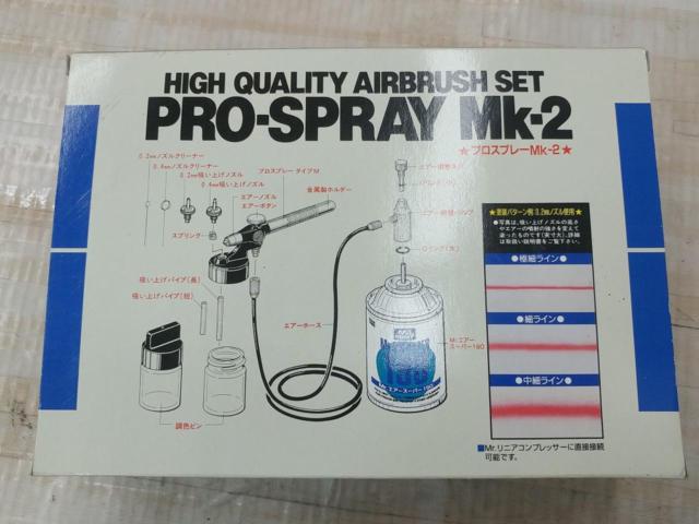 【WG】GSIクレオス PRO-SPRAY MK-2