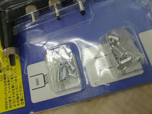【WG】ASTRO PRODUCTS ハンドナッター AP080047