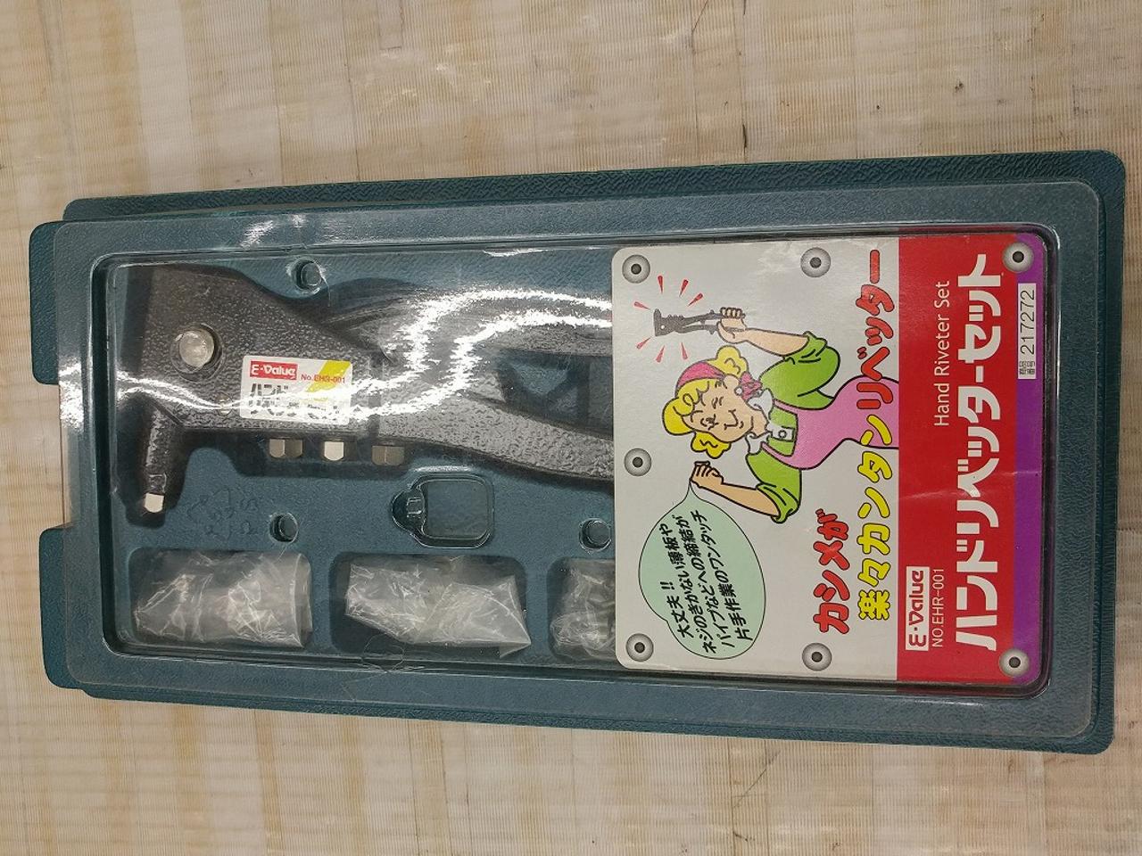 【WG】【E-VALUE】ハンドリベッターセット