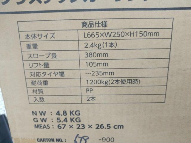 【WG】ASTRO PRODUCTS プラスチックカーランプ PR488