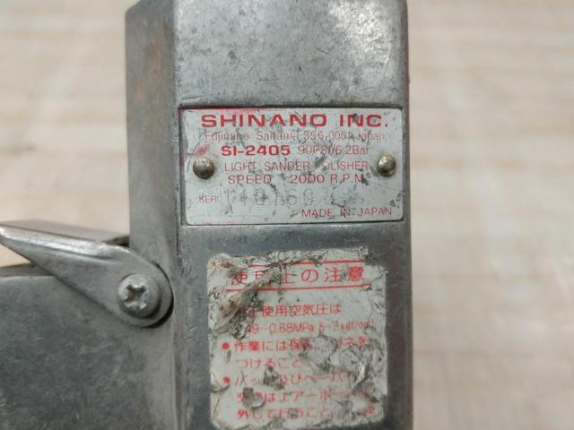 【WG】SHINANO ディスクサンダー SI-2405
