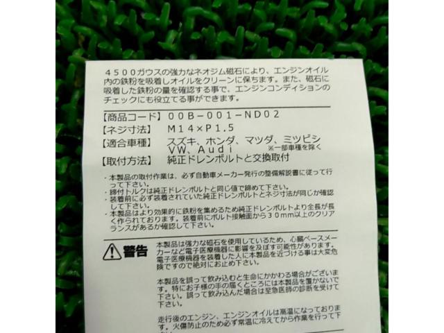 CUSCO ネオジムアルミドレンボルト