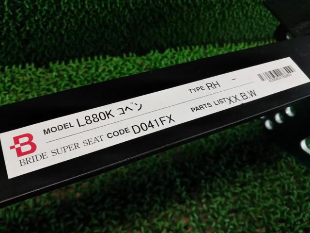 【BRIDE】 コペン/L880K FXタイプ サイド留めシートレール 「D041FX」