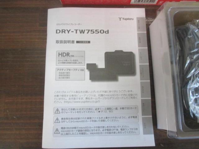 【未使用】YUPITERU DRY-TW7550d 前後型ドライブレコーダー