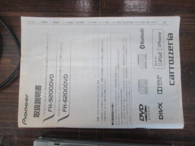 carrozzeria  FH-9200DVD