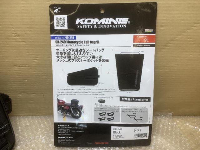 【KOMINE】モーターサイクルテールバッグ 9L #09-249