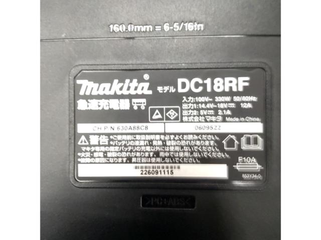 【makita/マキタ】DC18RF 14.4v-18v 急速充電器