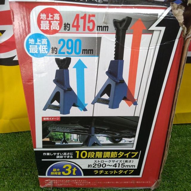【WG】Meltec 3tジャッキスタンド