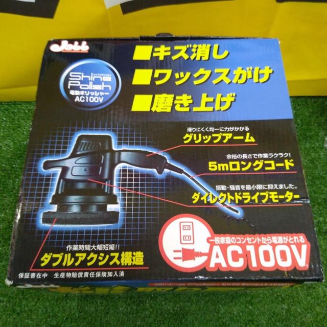 【WG】Jabb シャインポリッシュ P-59