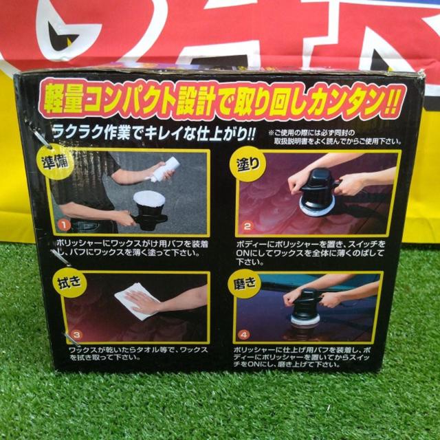 【WG】Jabb シャインポリッシュ P-59
