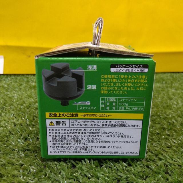BAL No1390 ジャッキアップ用アダプター