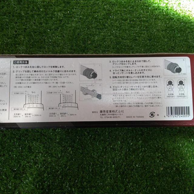 【WG】E-Value プレセット型トルクレンチ ETR3-110