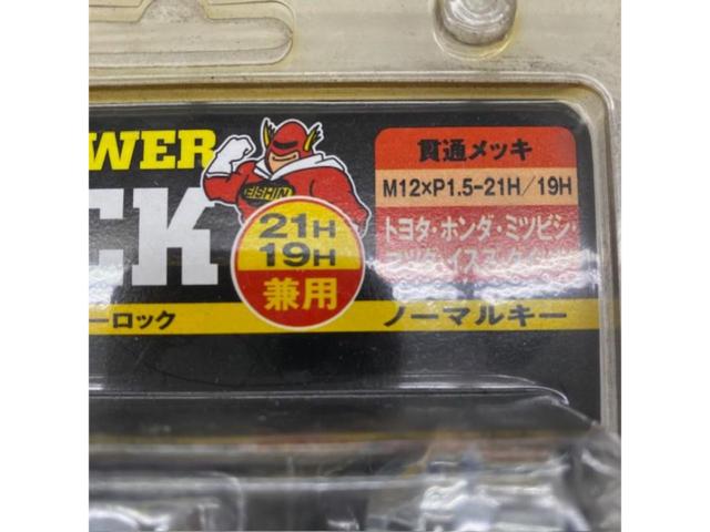 EISHIN ES POWER LOCK 貫通ロックナット 【01109】