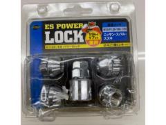 EISHIN ES POWER LOCK 貫通ロックナット 【01123】
