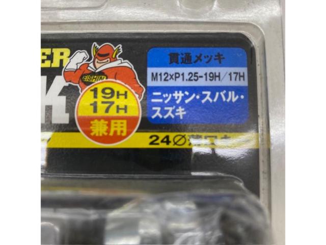EISHIN ES POWER LOCK 貫通ロックナット 【01123】