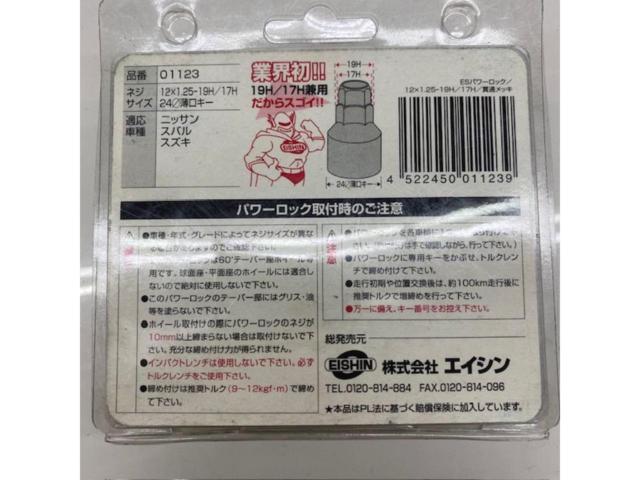 EISHIN ES POWER LOCK 貫通ロックナット 【01123】