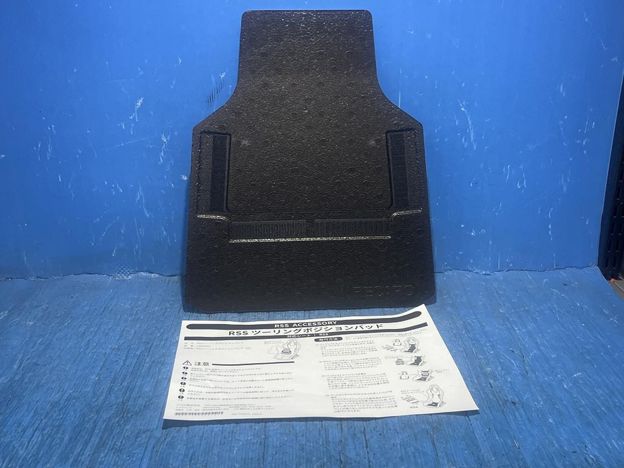 RECARO (Recaro)
Touring Low Position Pad
1800039J
For RSS