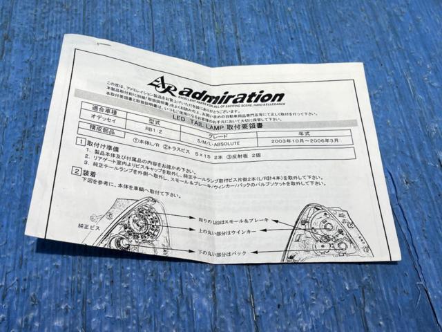 Admiration
LED Smoke Altezza Lights lens
[Odyssey / RB1 / RB2]
