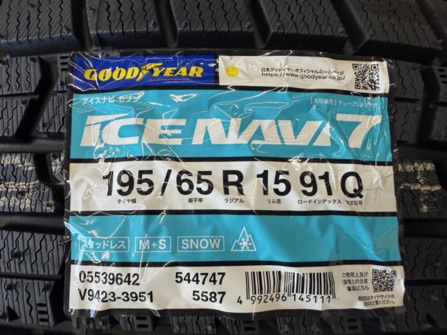 Set with new tires

BIG
WAY
LEYBAHN
WGS
+
GOODYEAR
ICENAVI
7
195 / 65R15
91Q