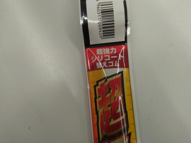 PIAA
Wiper rubber
SLR45