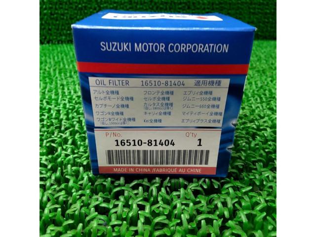 スズキ(SUZUKI) 純正オイルフィルター 16510-81404
