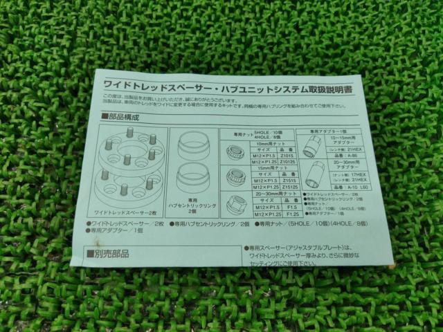KYO-EI Kics 5011W1-54 ワイドトレドスペーサー 11mm
