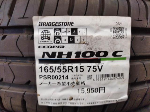 三菱純正 ekワゴン+BRIDGESTONE ECOPIA NH100C