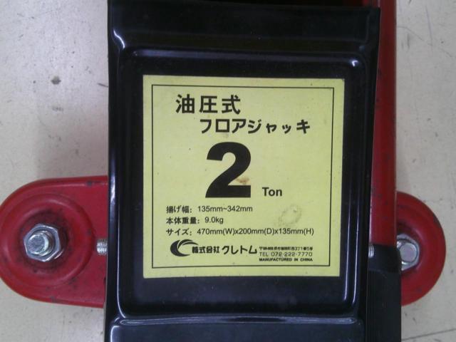Kuretomu
NB-3
Hydraulic jack