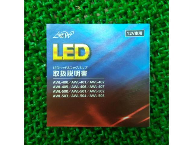 ACW LEDバルブ