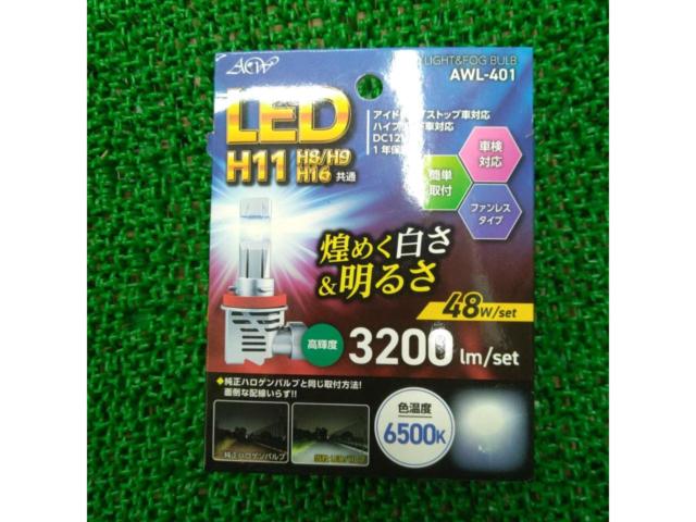 ACW LEDバルブ